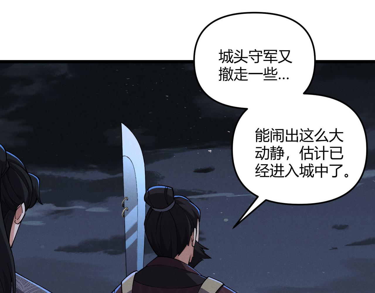第26话 富贵险中求22