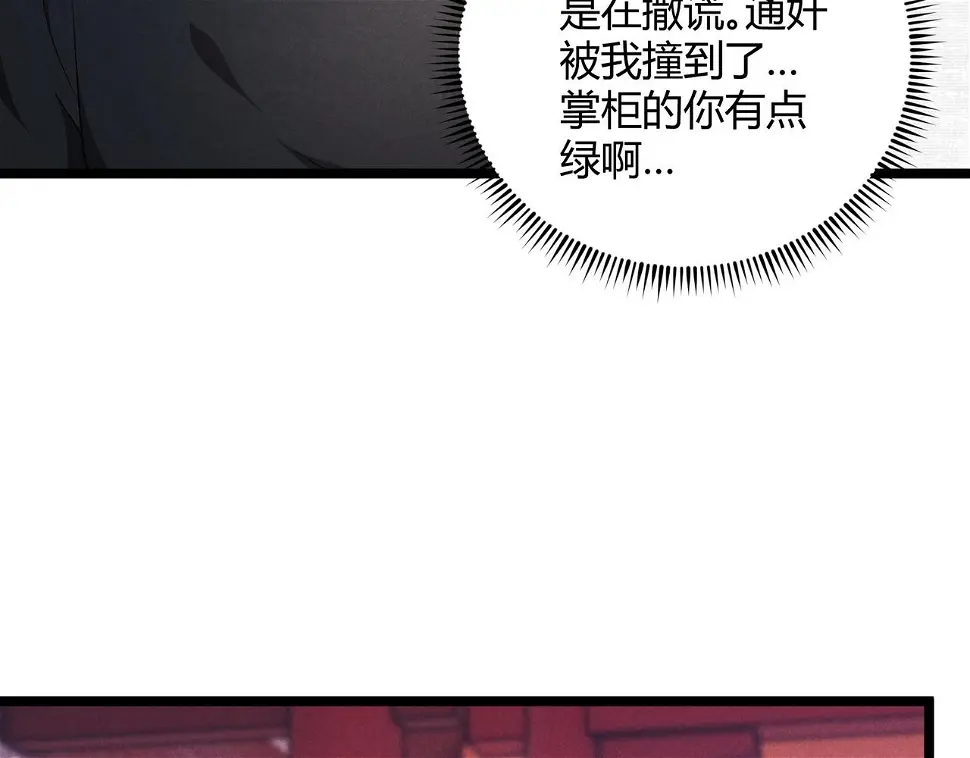 第52话 重伤42