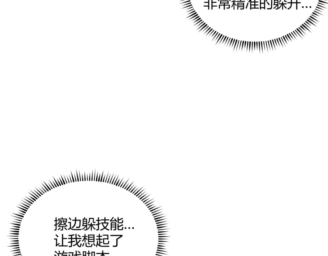第60话 霸王之力29