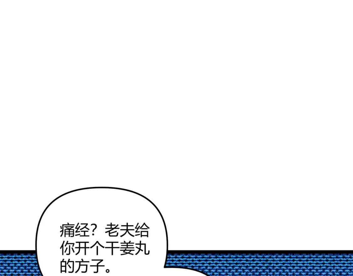 第56话 医术高明58