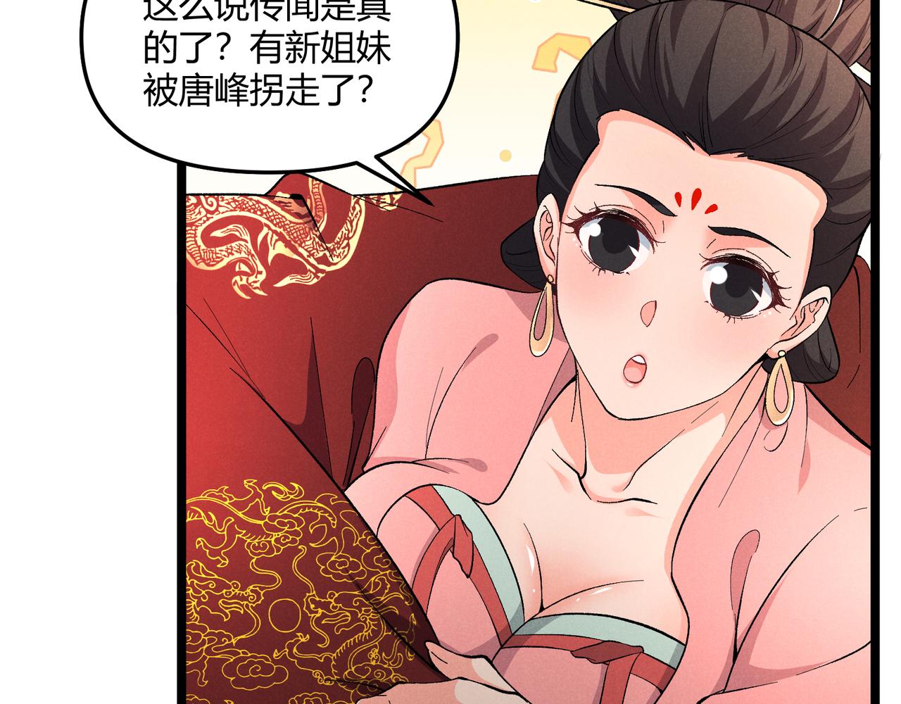 第41话 蹊跷18