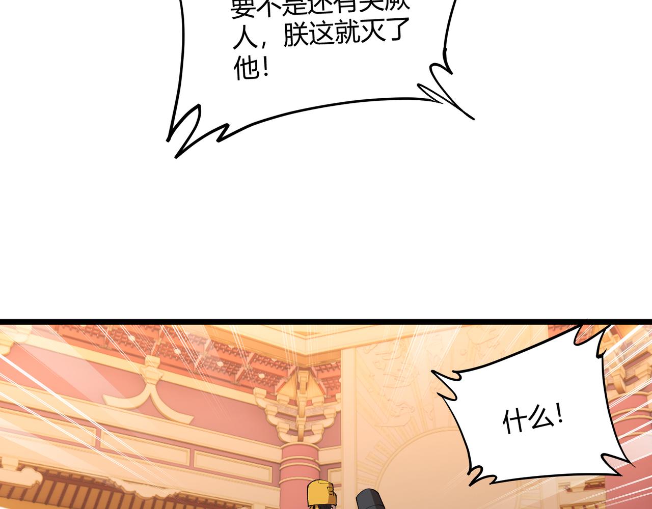 第20话 和亲37