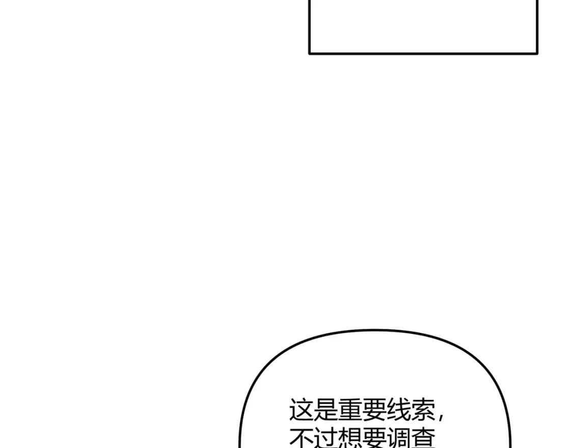 第59话 夜袭李娴33