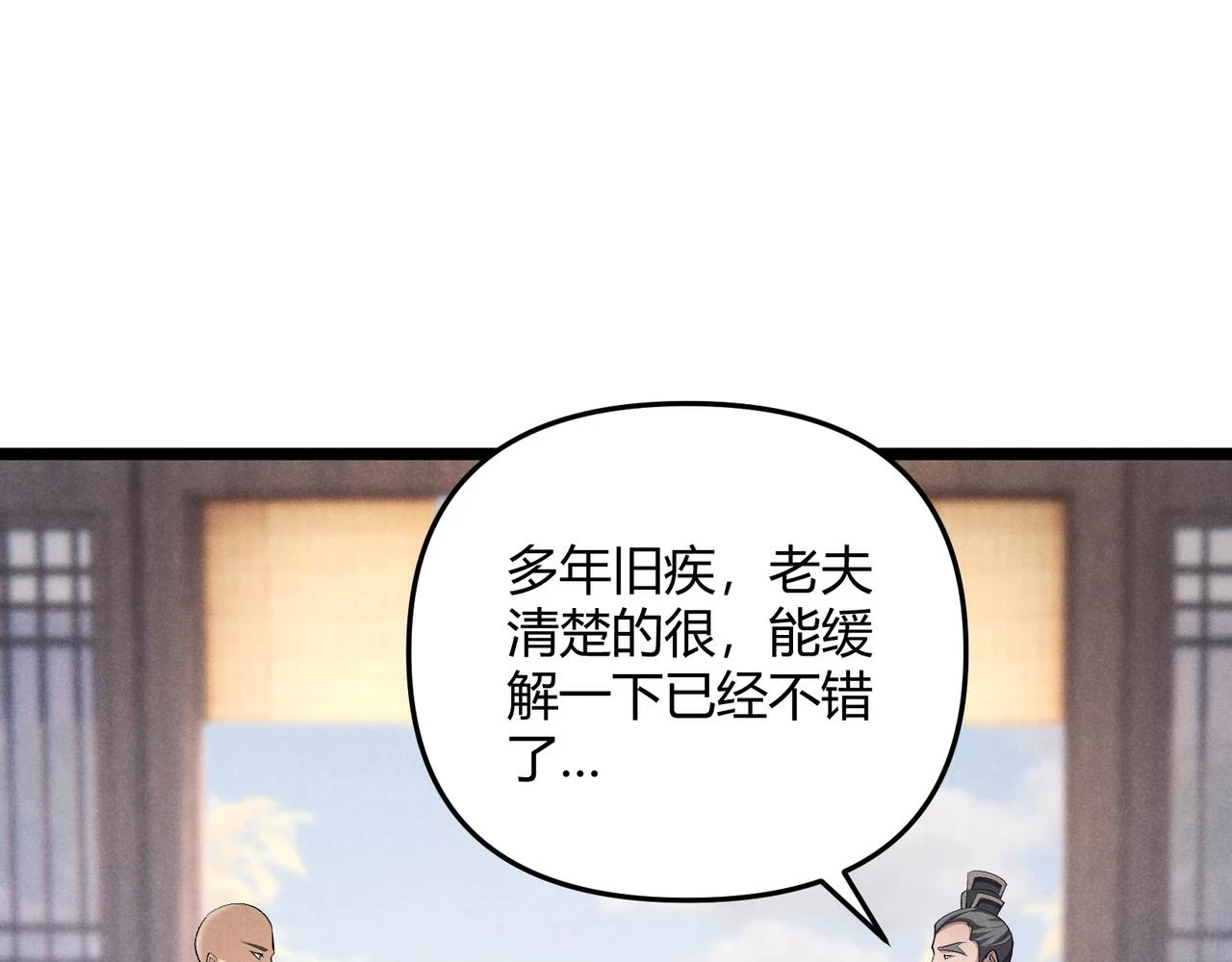 第48话 当断则断12