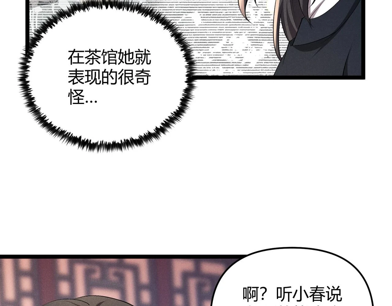 第51话 莺粟19