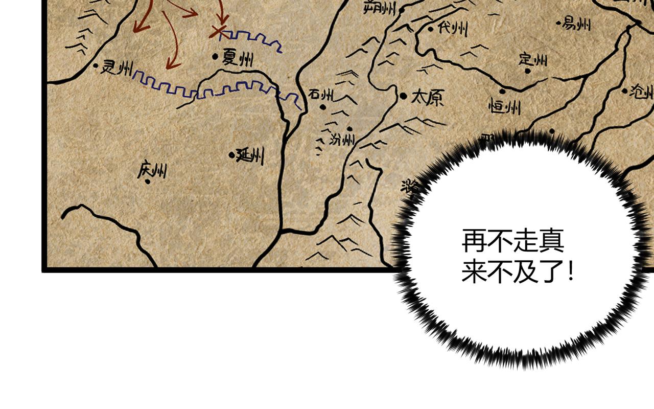 第23话 出击88