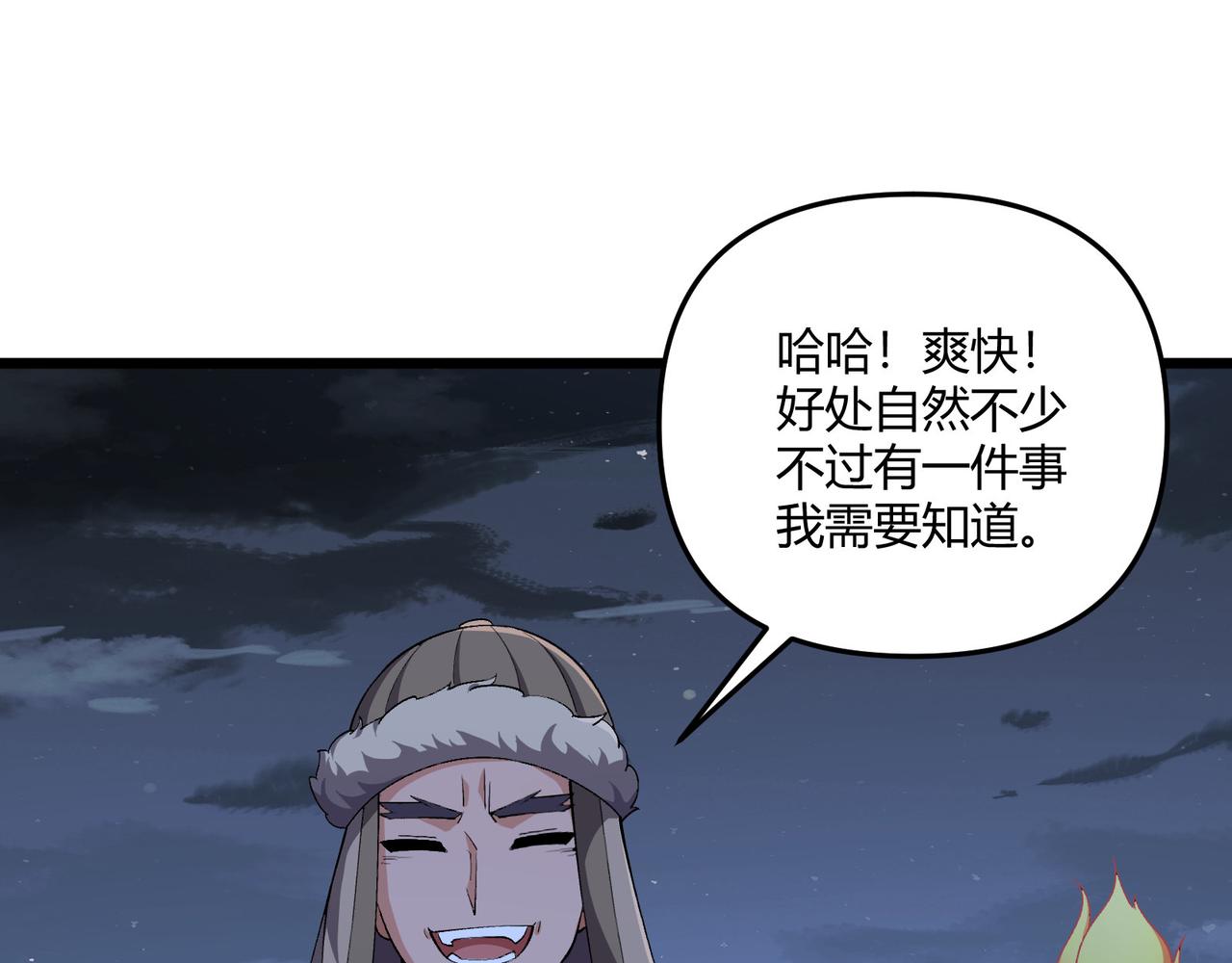第26话 富贵险中求64