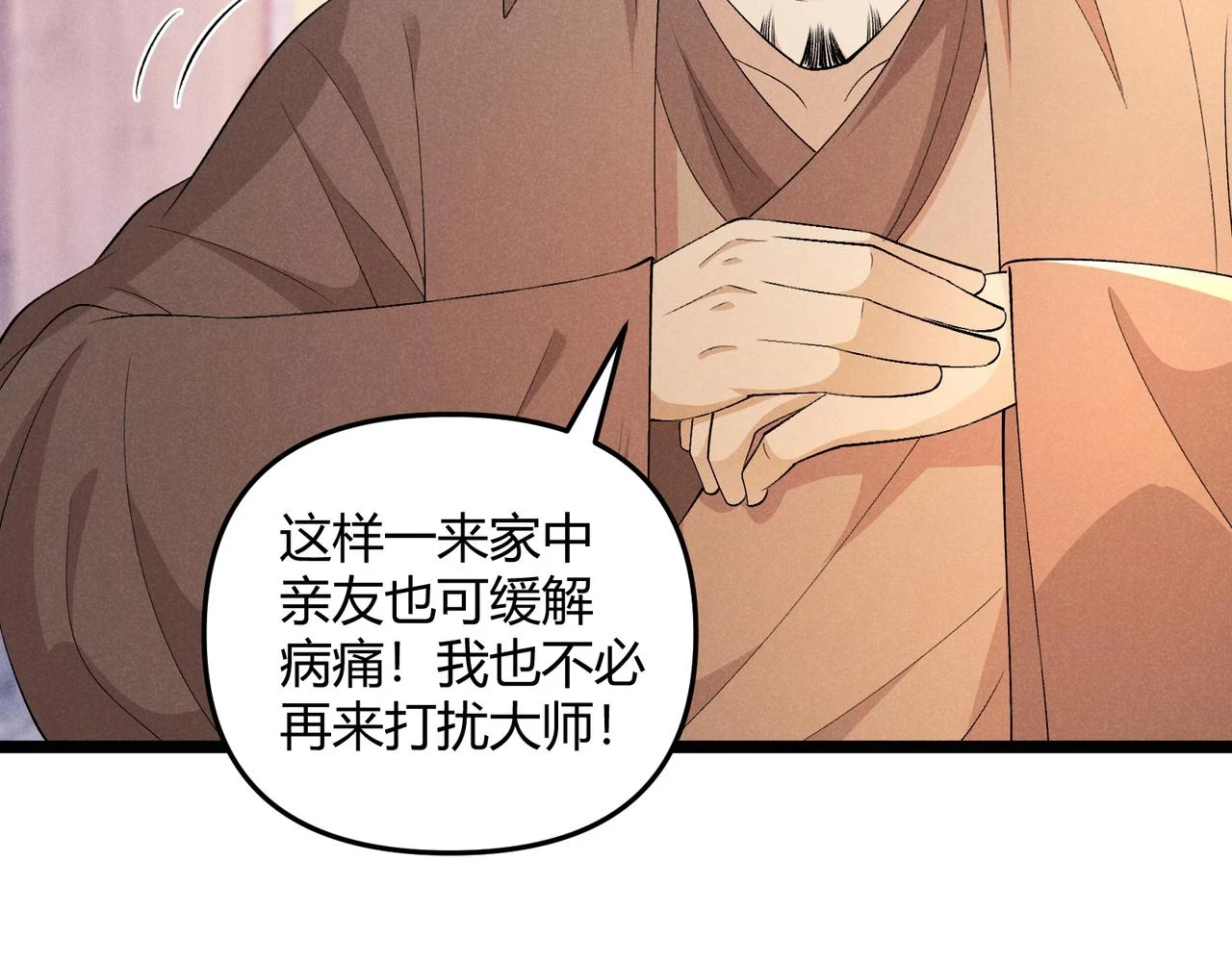 第49话 西市14