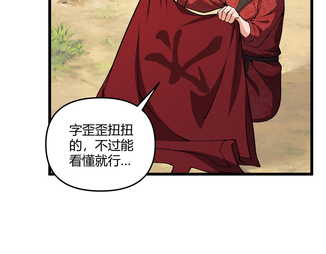 第30话 必胜的把握33