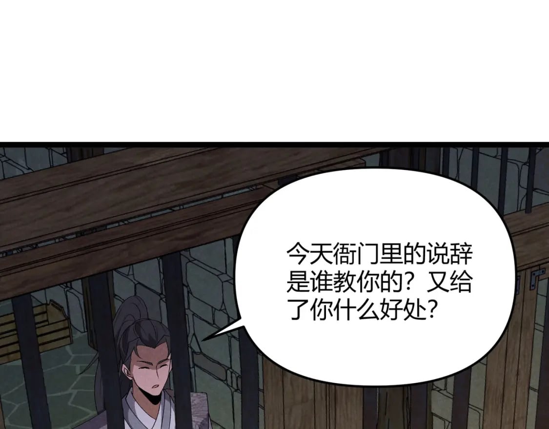 第63话 十目101