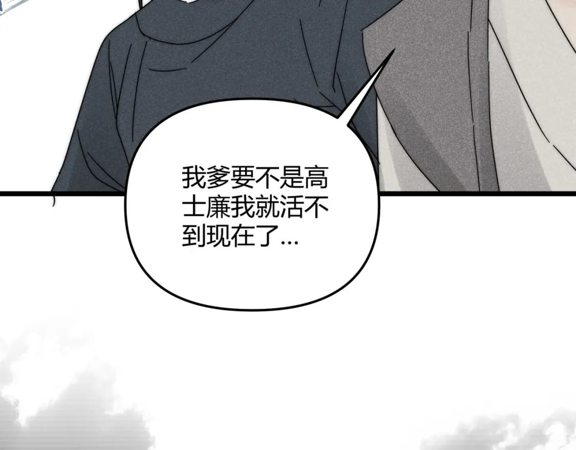 第68话 往事113