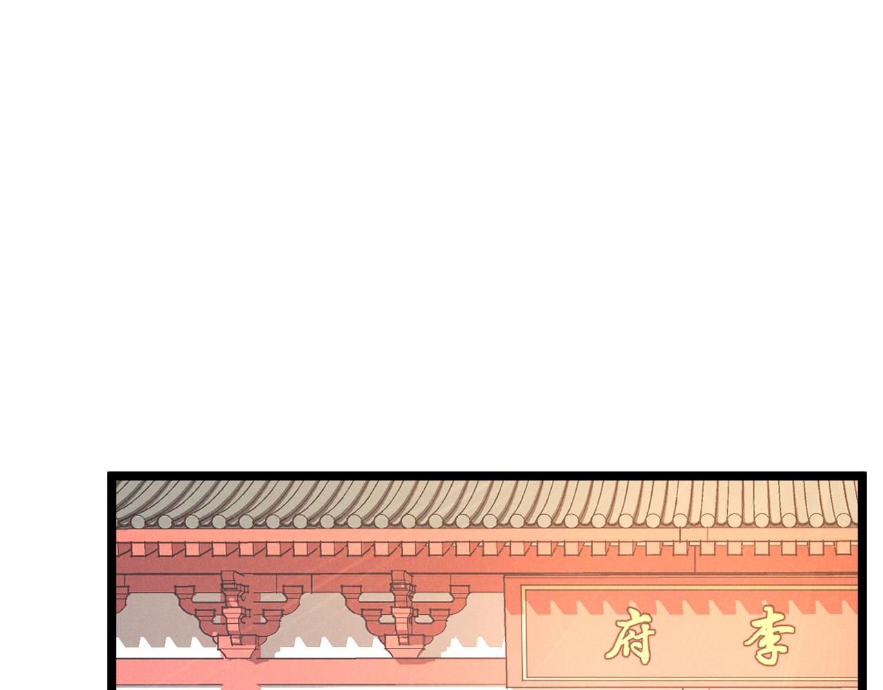 第38话 任务奖励112