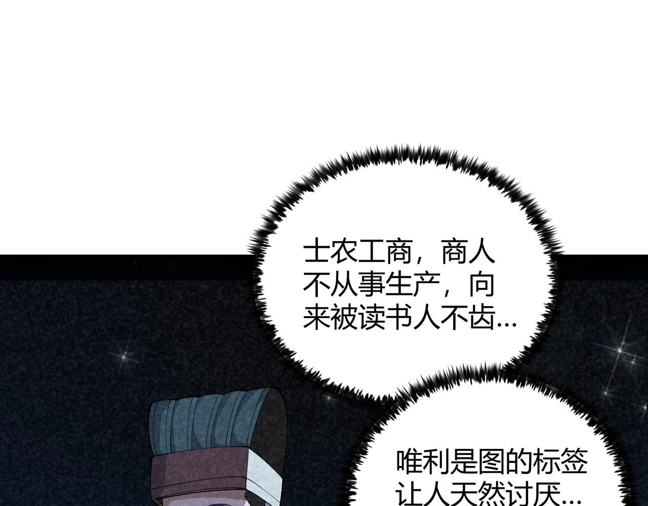 第44话 玄空87