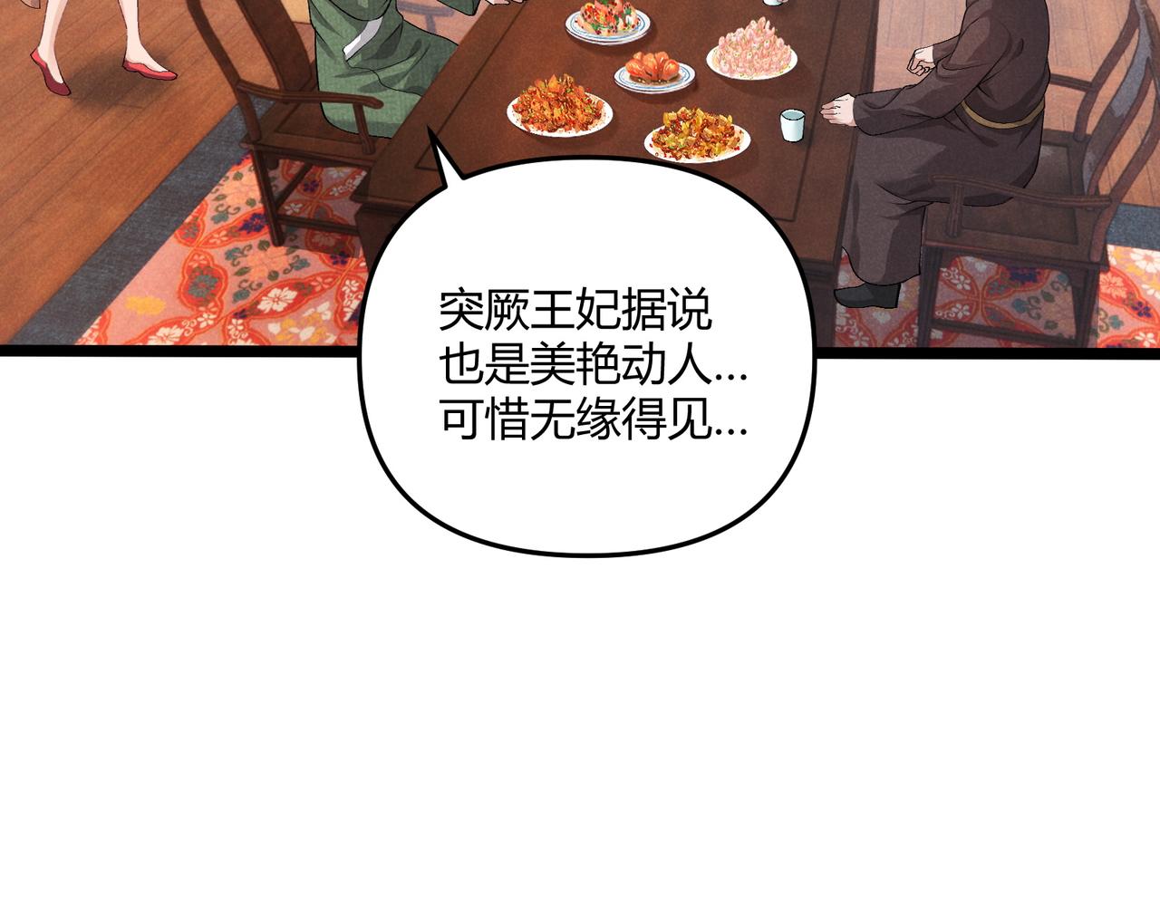第40话 不成器的家伙65