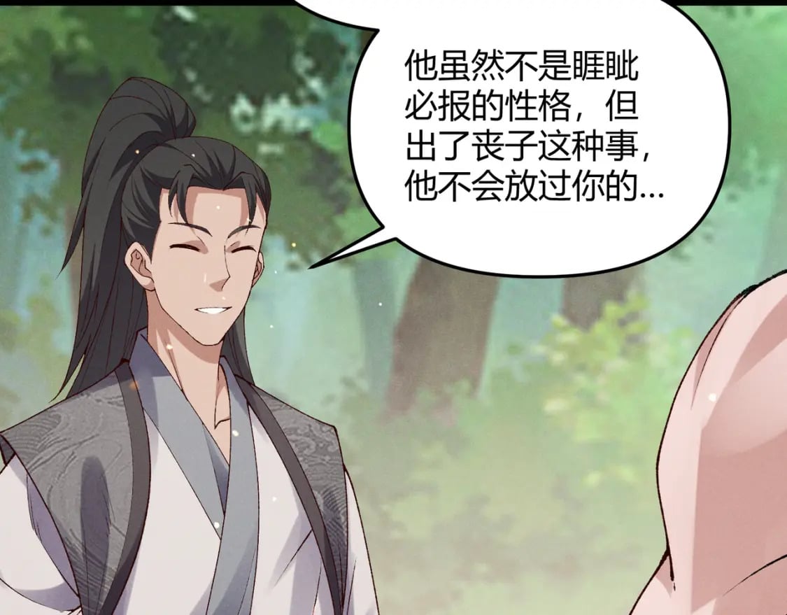 第61话 诱导95