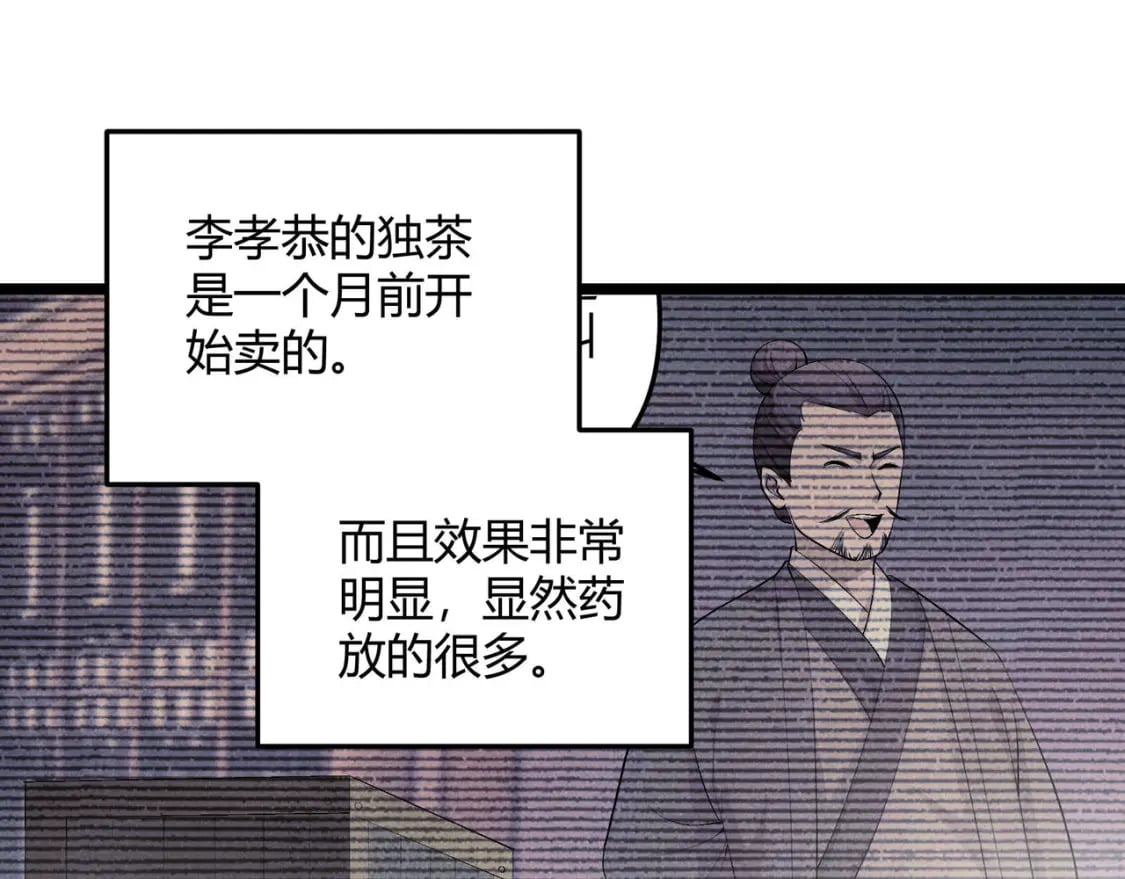 第54话 黑吃黑43