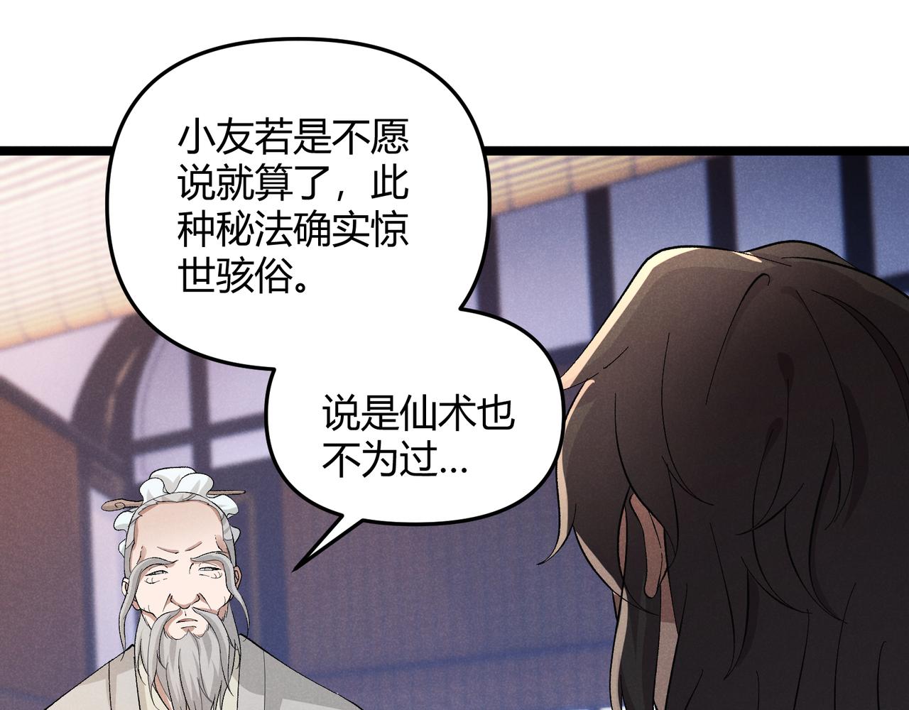 第45话 秘法116