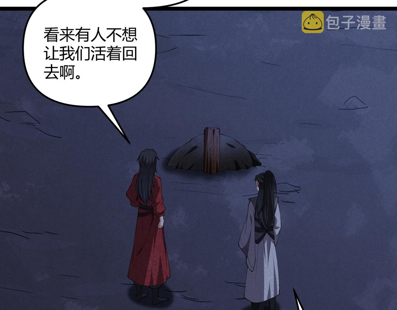 第34话 刺杀15