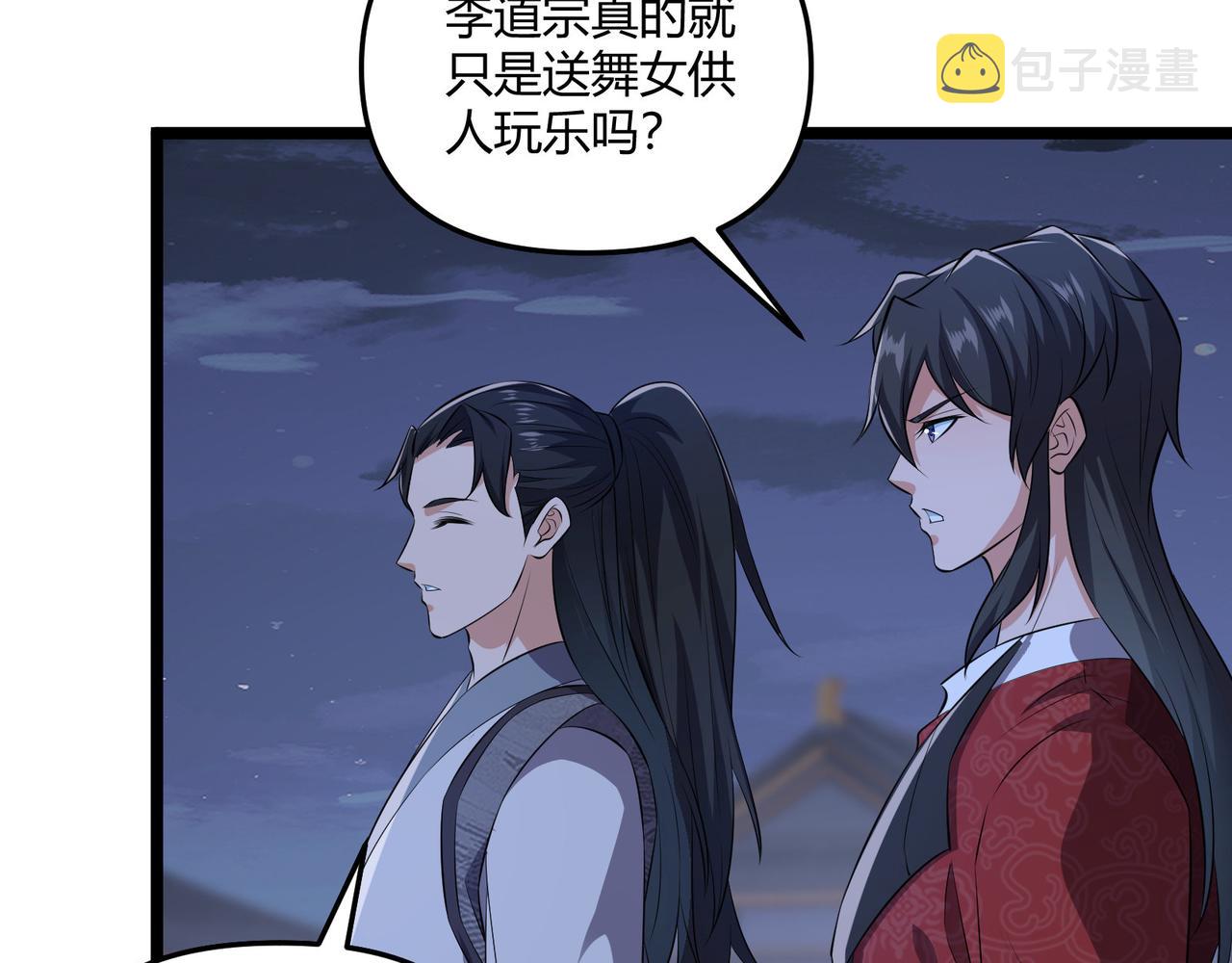 第36话 招待85