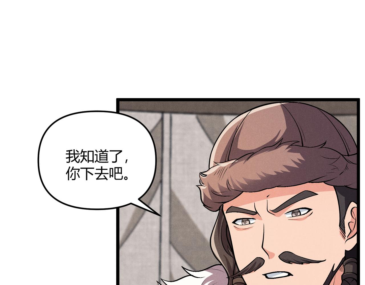 第30话 必胜的把握13