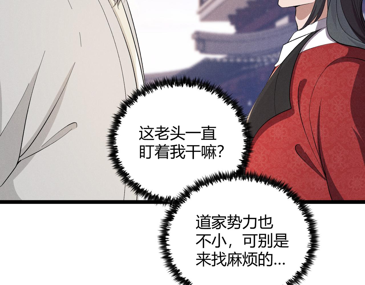 第45话 秘法70