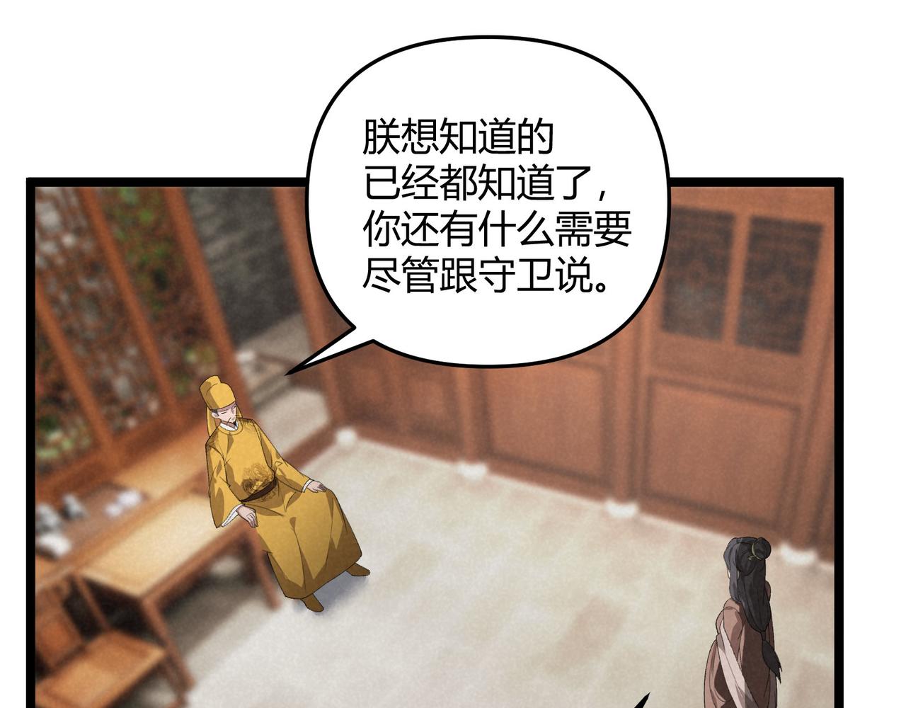 第44话 玄空21