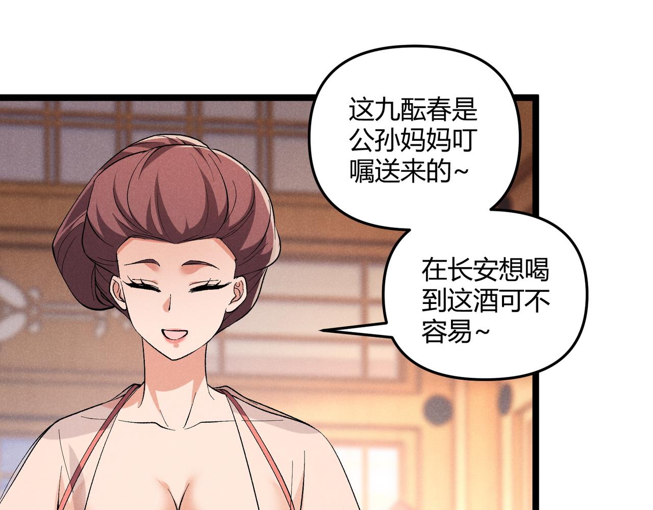 第40话 不成器的家伙69