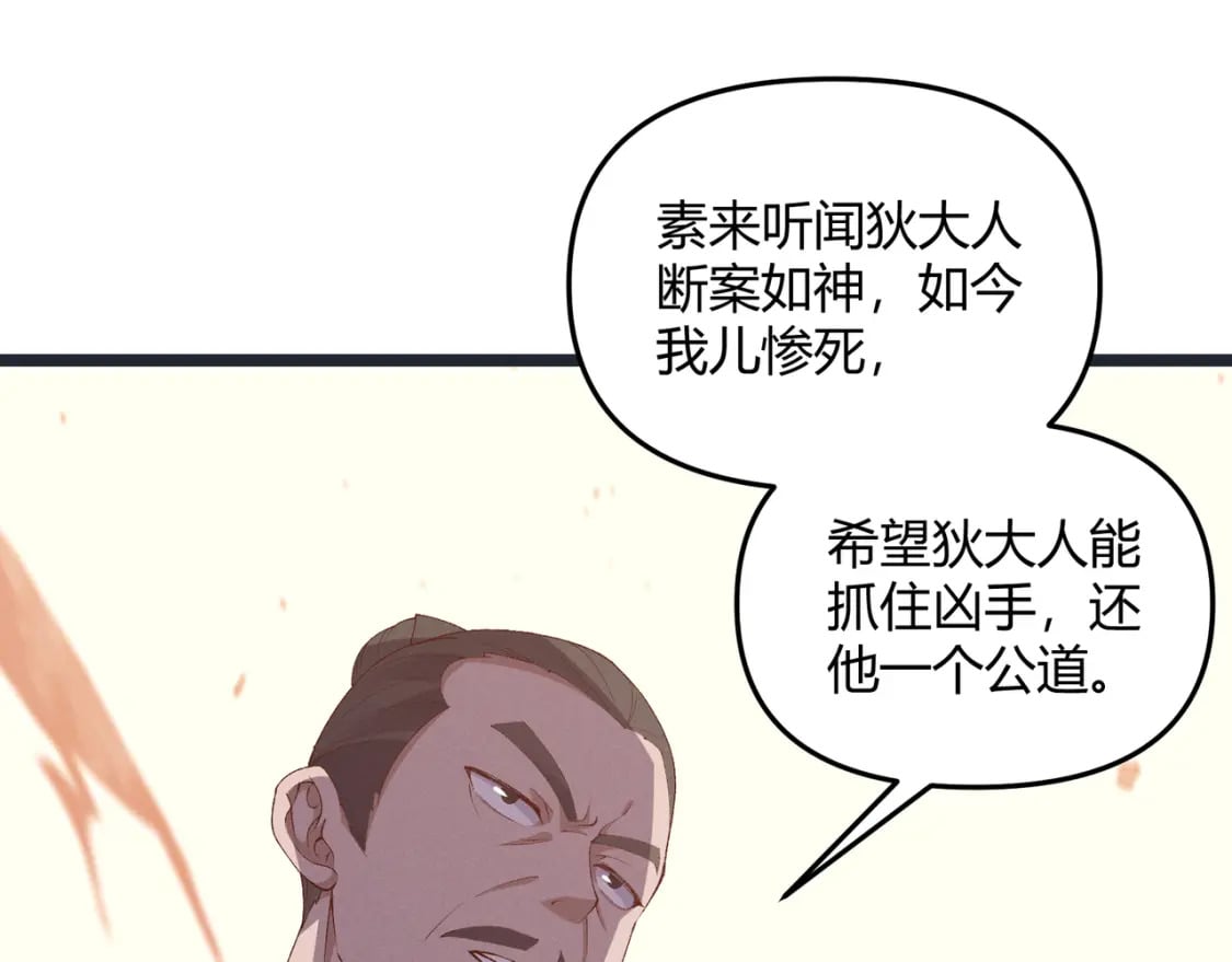 第61话 诱导68