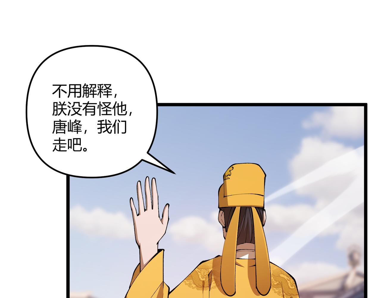 第20话 和亲110