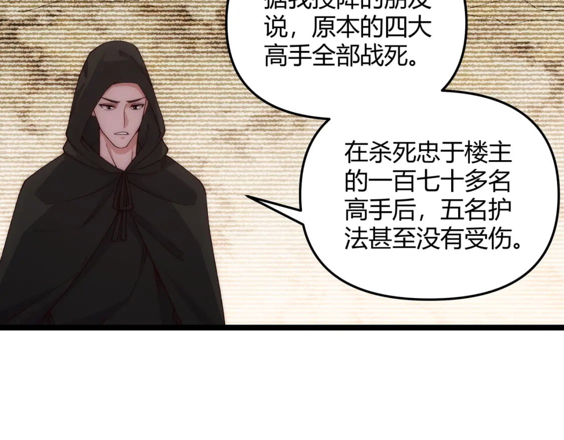 第65话 失败的关键74