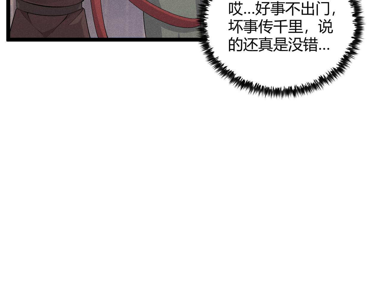第41话 蹊跷41
