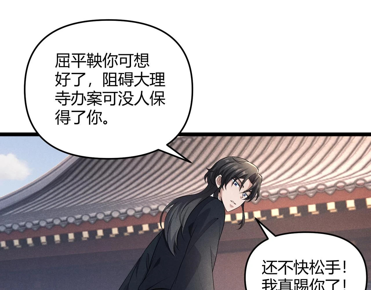 第46话 大理寺119