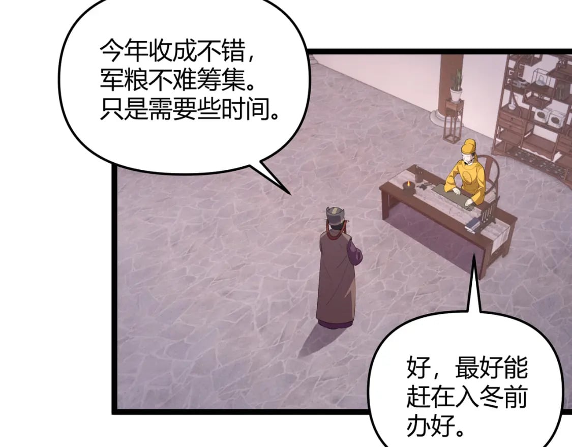 第58话 奇效54