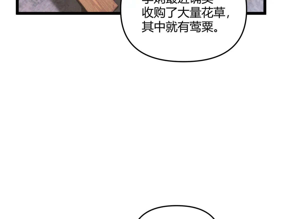 第54话 黑吃黑8