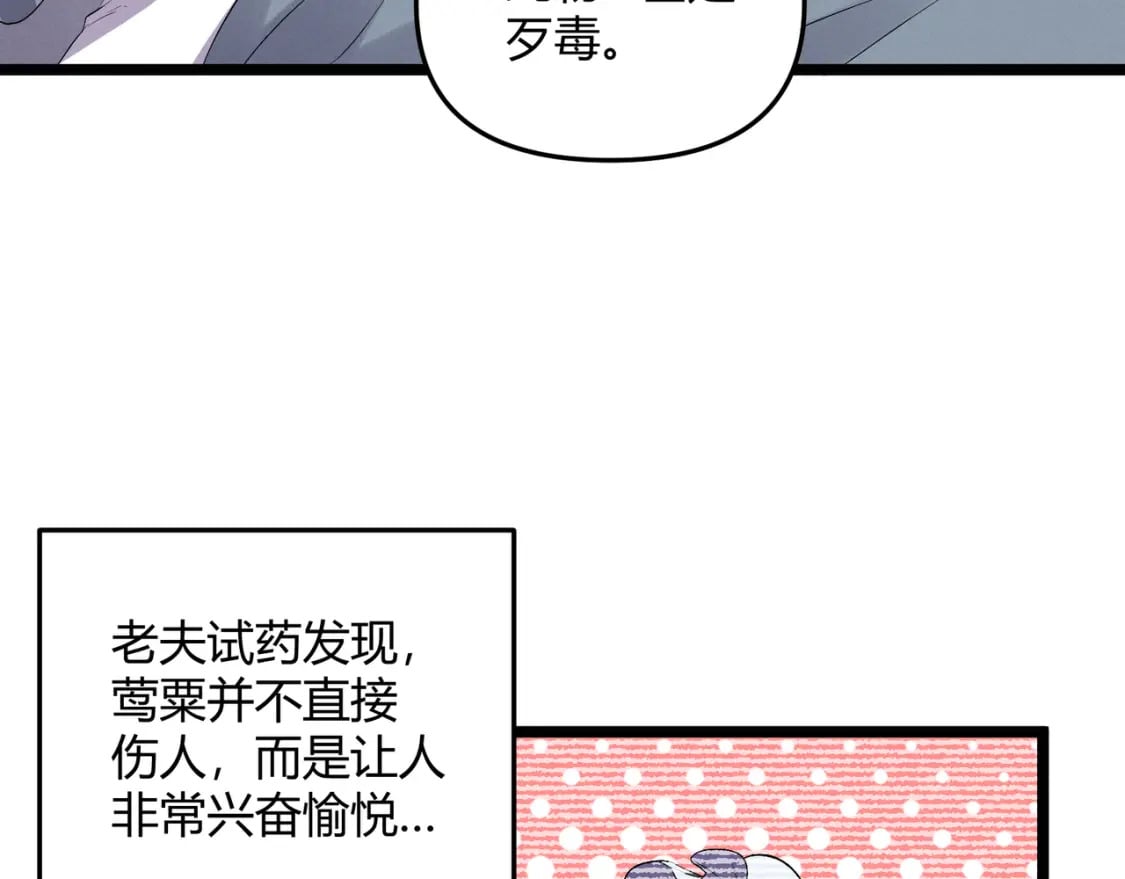 第57话 转折82