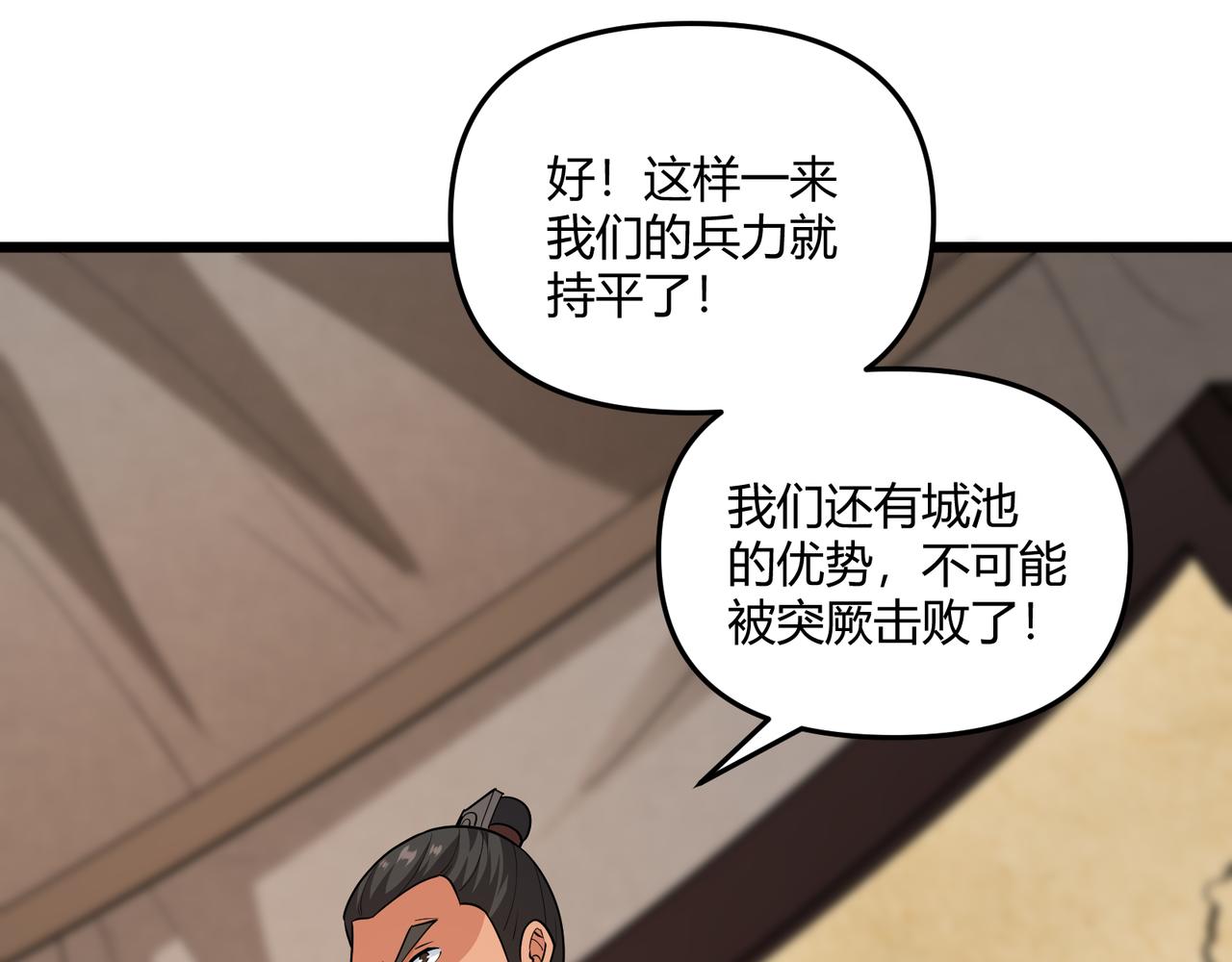 第30话 必胜的把握51