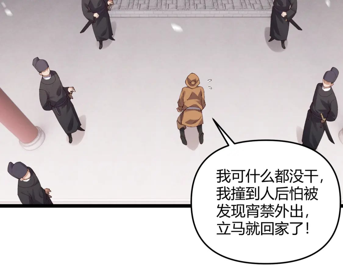 第61话 诱导51