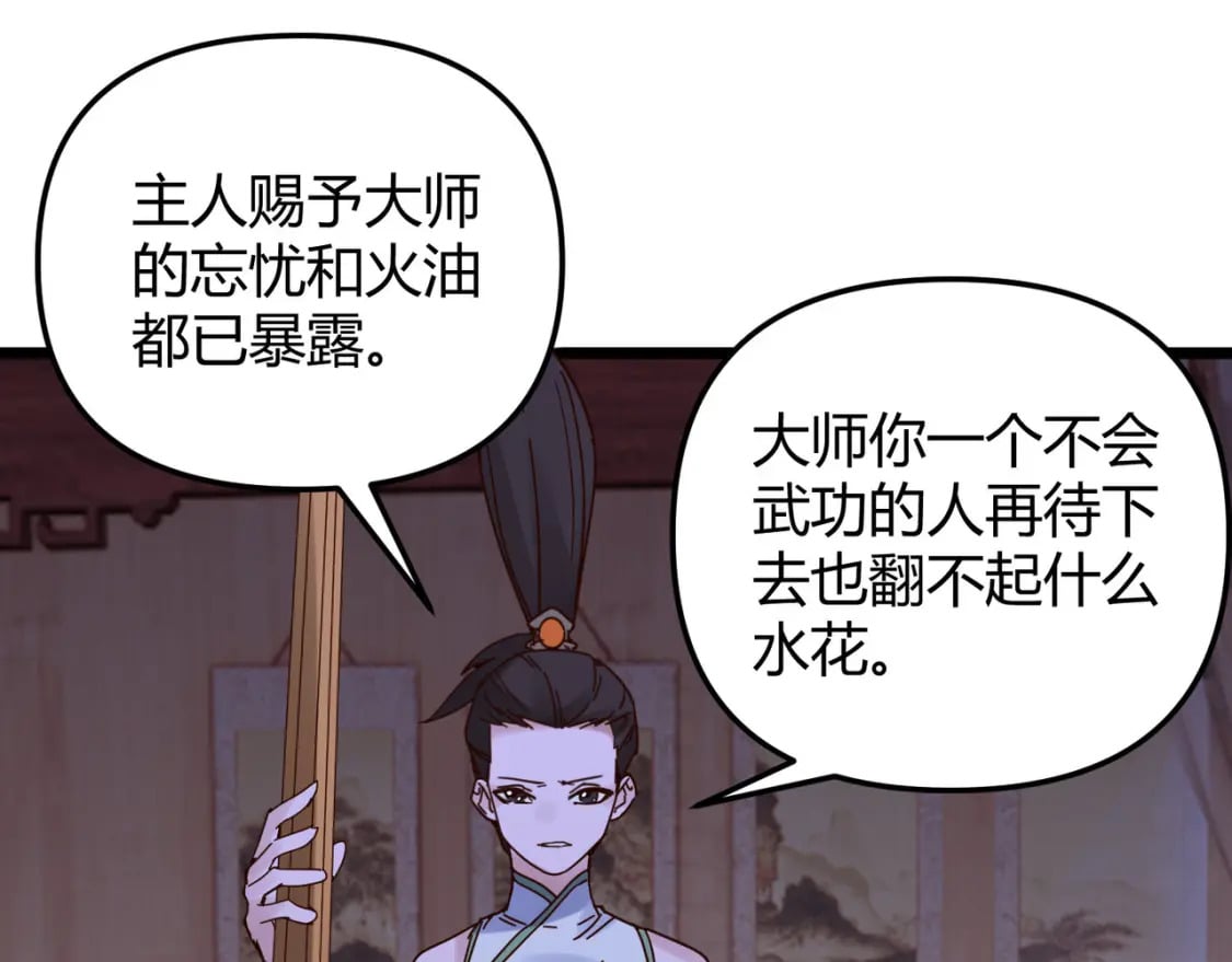 第70话 灭口60