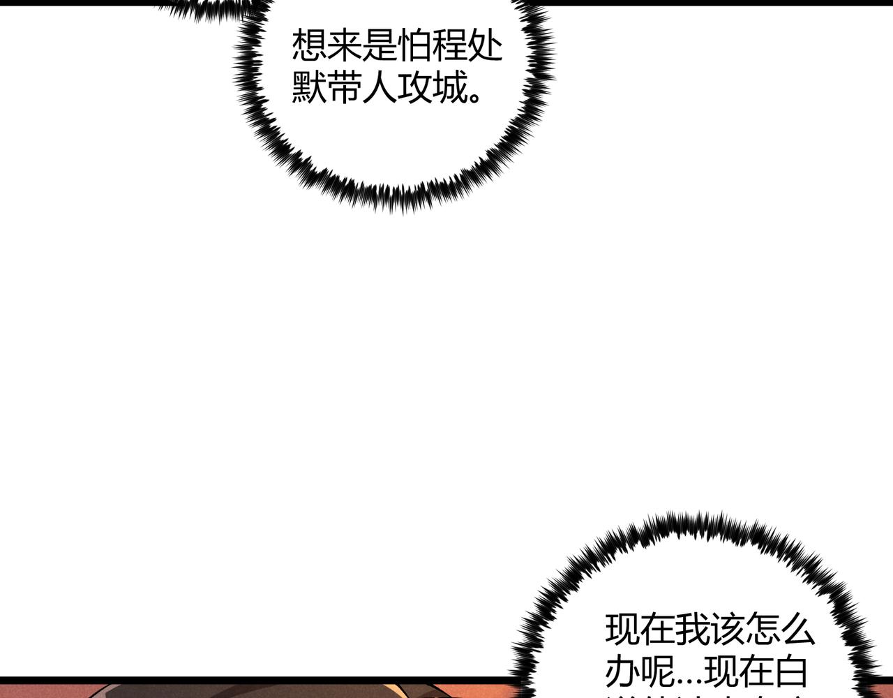 第24话 只许成功21