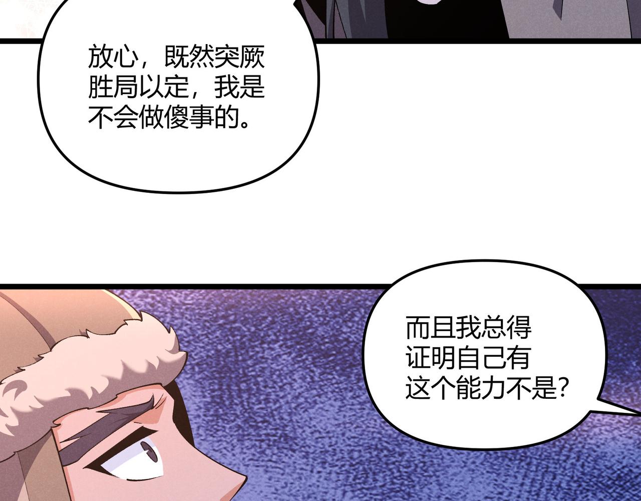 第26话 富贵险中求80