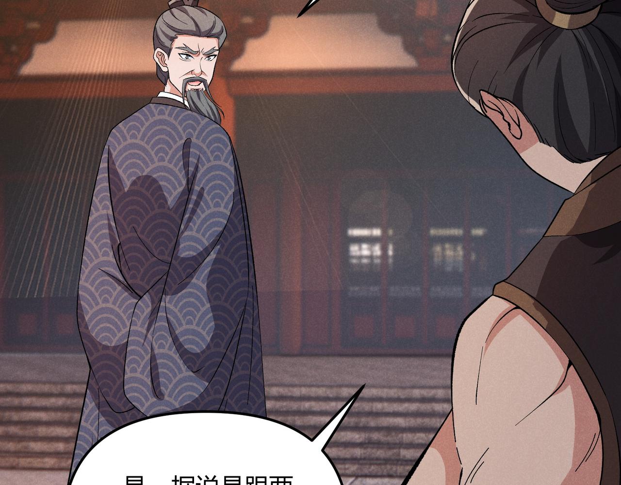 第40话 不成器的家伙126