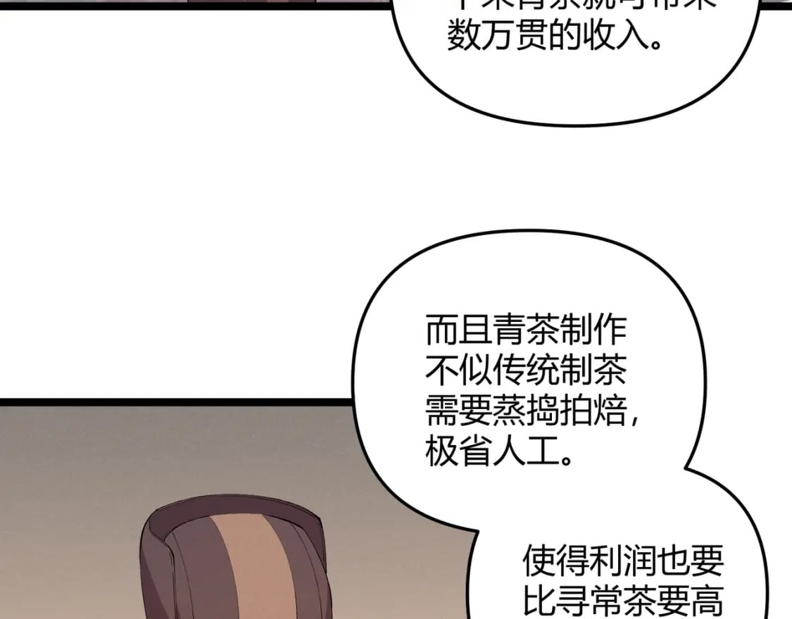 第58话 奇效34