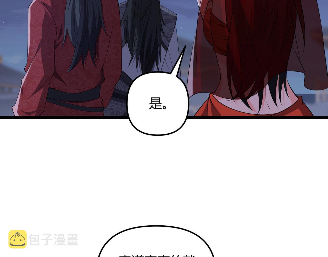 第36话 招待84