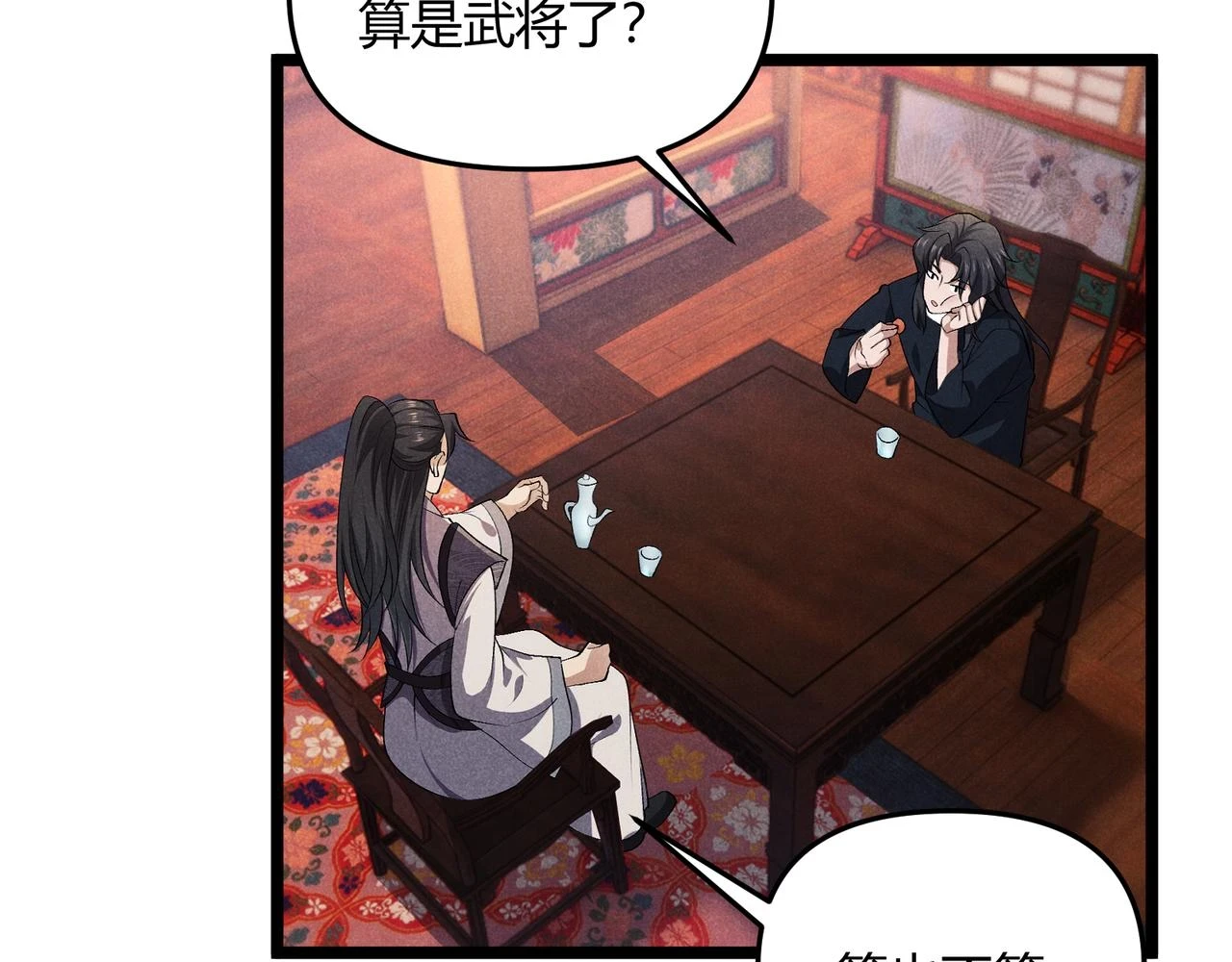 第48话 当断则断46