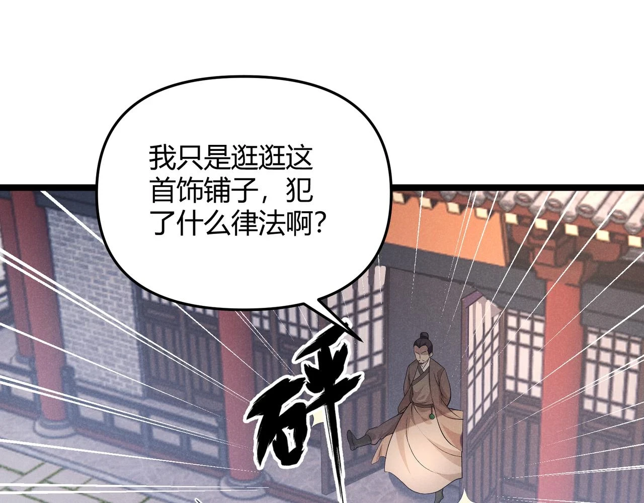第46话 大理寺124