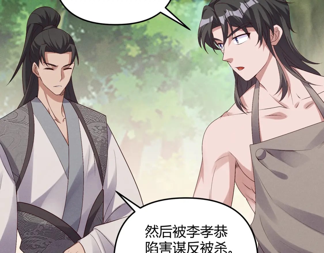 第61话 诱导108