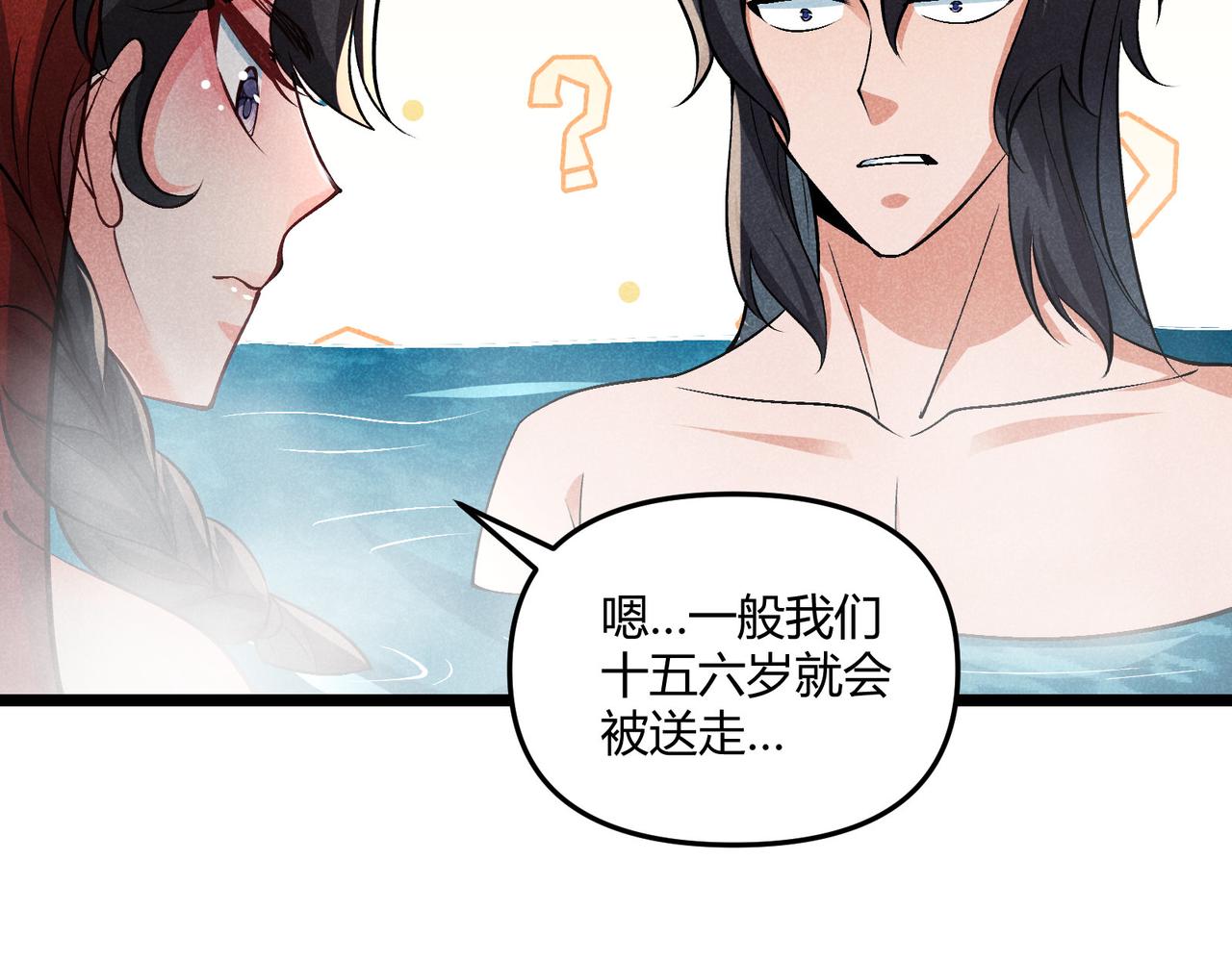 第36话 招待61