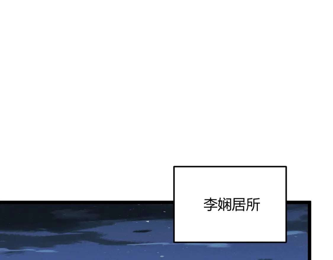 第59话 夜袭李娴49