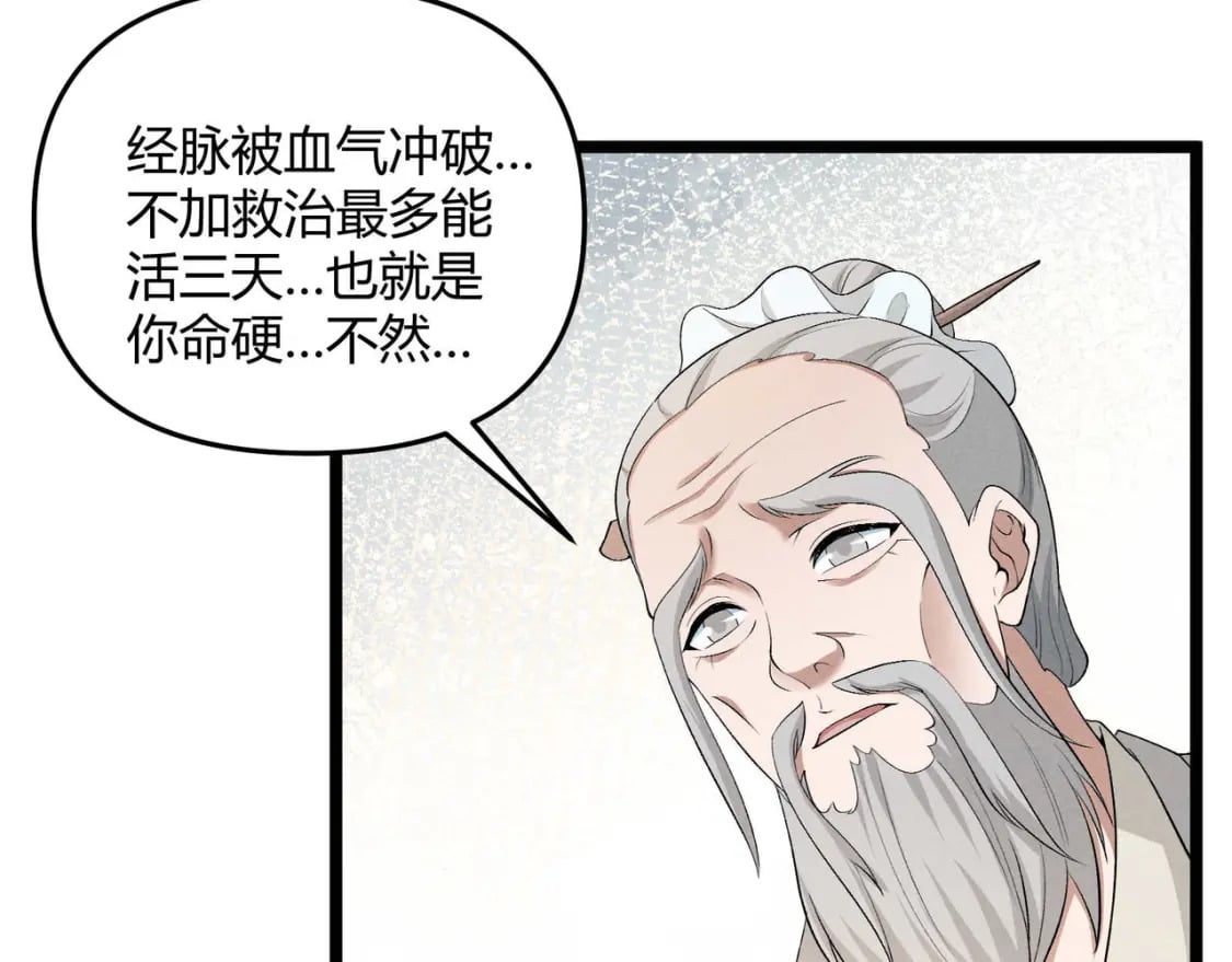 第53话 救命58
