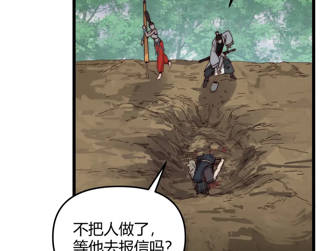 第70话 灭口18